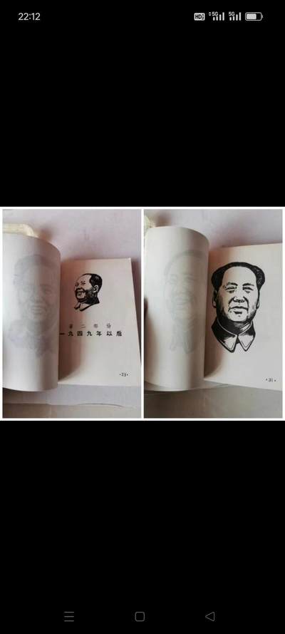 毛主席版画肖像汇编一本，印刷精美，共64页分三个时期，如图包老 - 毛主席版画肖像汇编一本，印刷精美，共64页分三个时期，如图包老