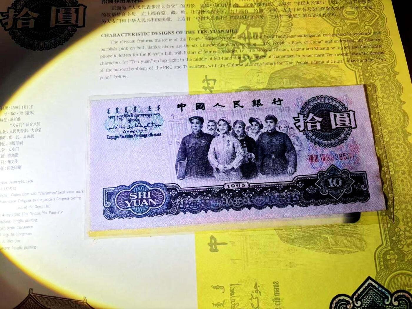 【Blue Auction】世界纸币精拍第784期——18级TOP拍卖/信誉/品质/专业/高效💫 【带册】第三套人民币 1分-10元 品相如图 高值多为旧品