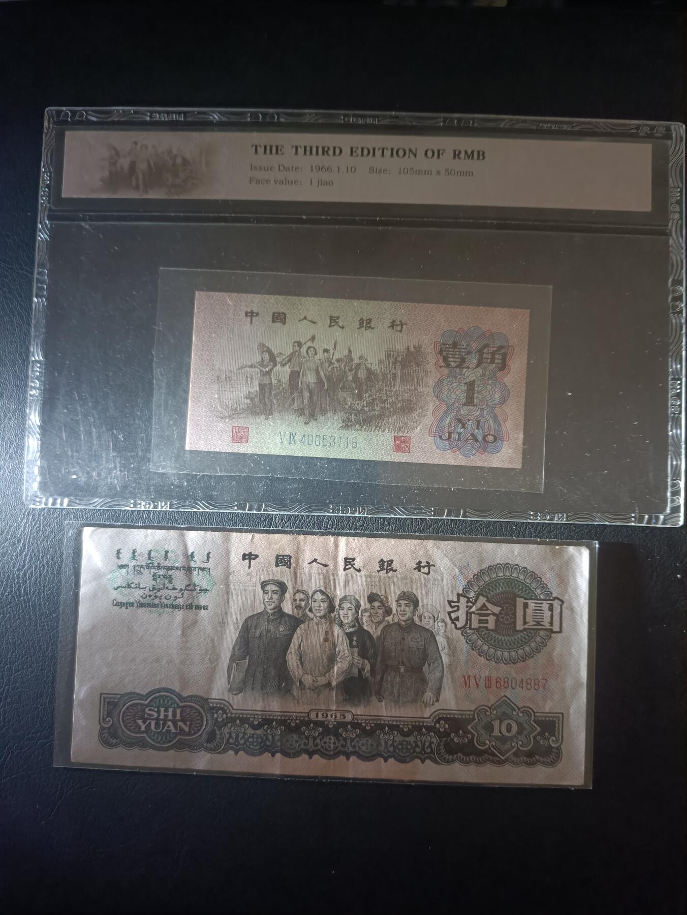 【年前末拍！】2026二月第二期，总216期 三版币批量两张流通品相—UNC