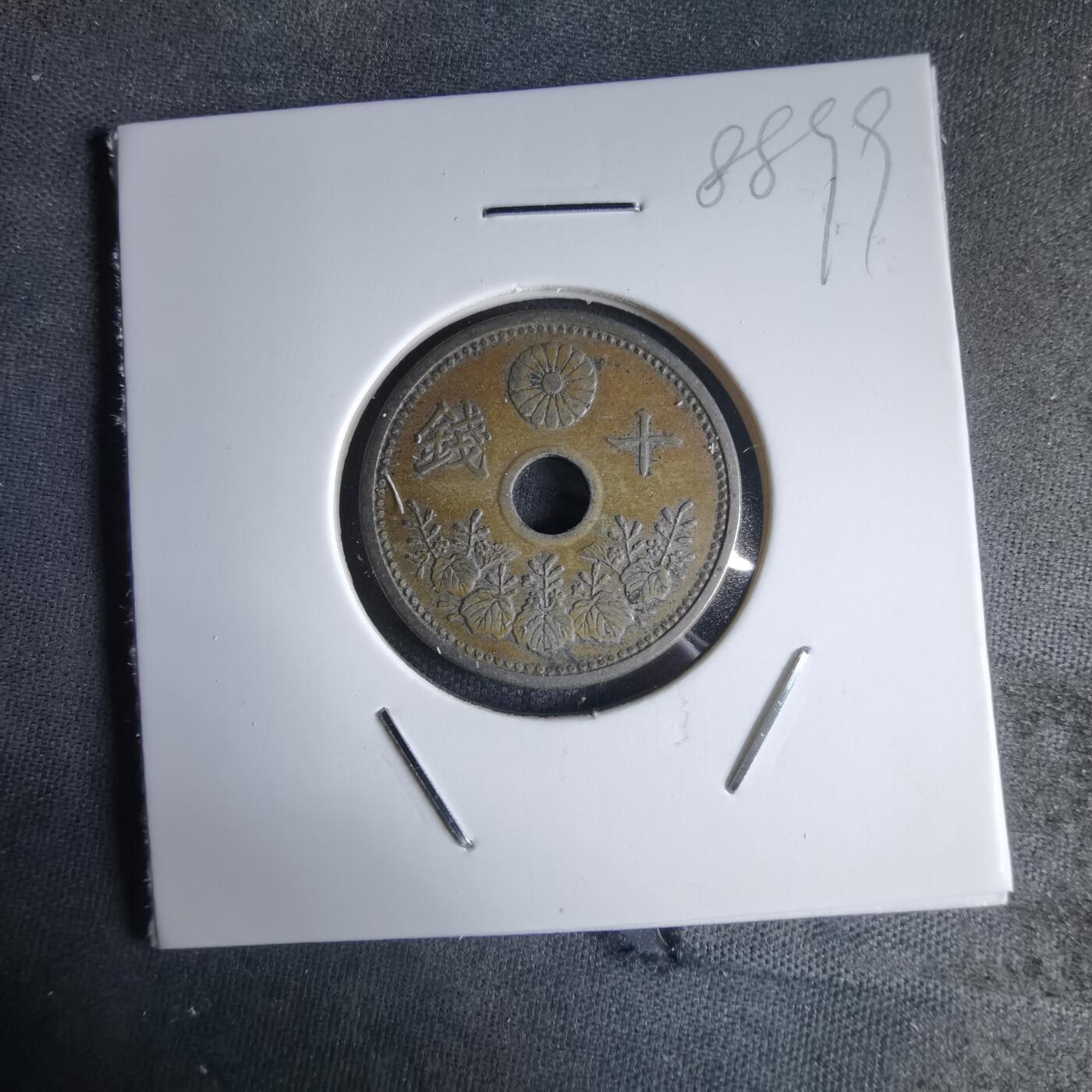 沼泽如烟--第988场 昭和四年十钱小特年