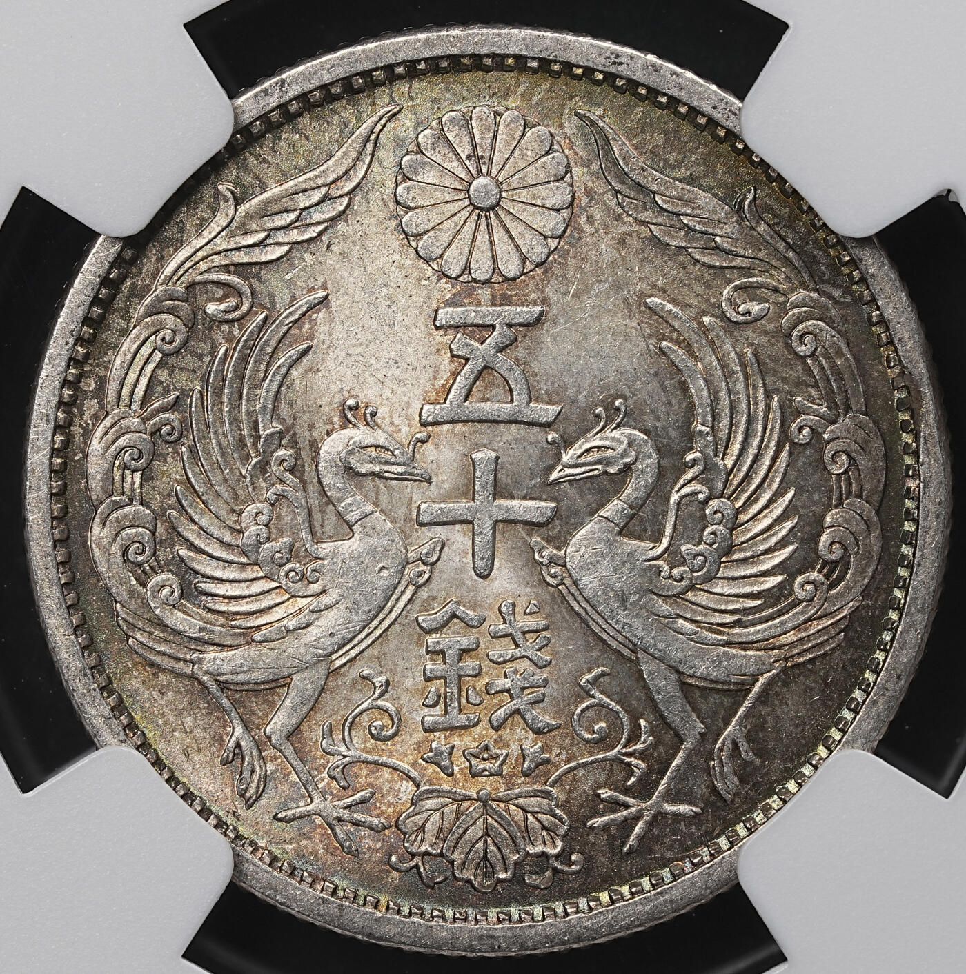 修遠堂世界钱币第104期