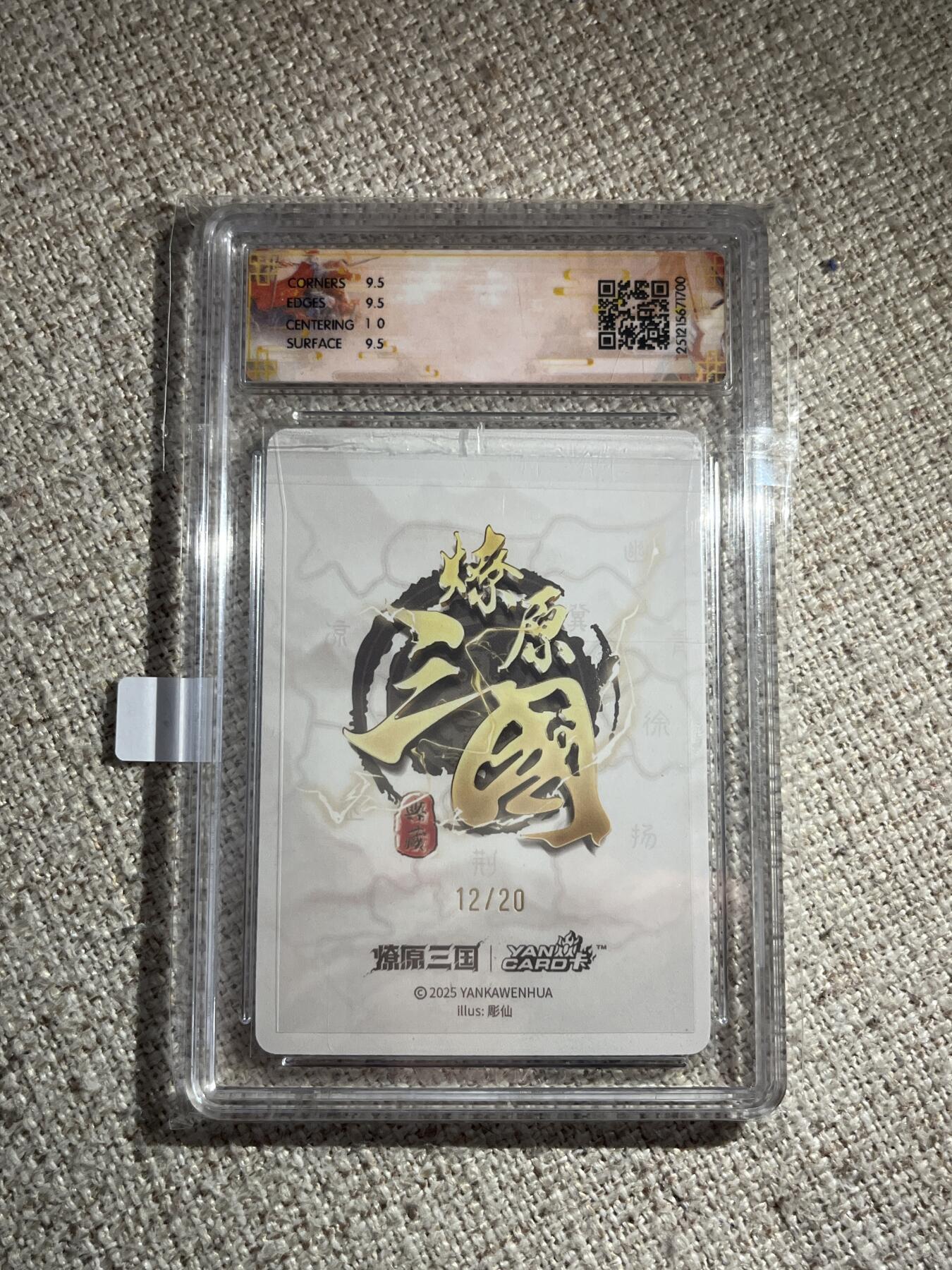 欢迎送拍、零成本上架，释放现金流，合理分配上拍卡品 【亲签12/20浮雕折光】彫仙 貂蝉 10g 焱卡文化&燎原三国 龙骧虎跃