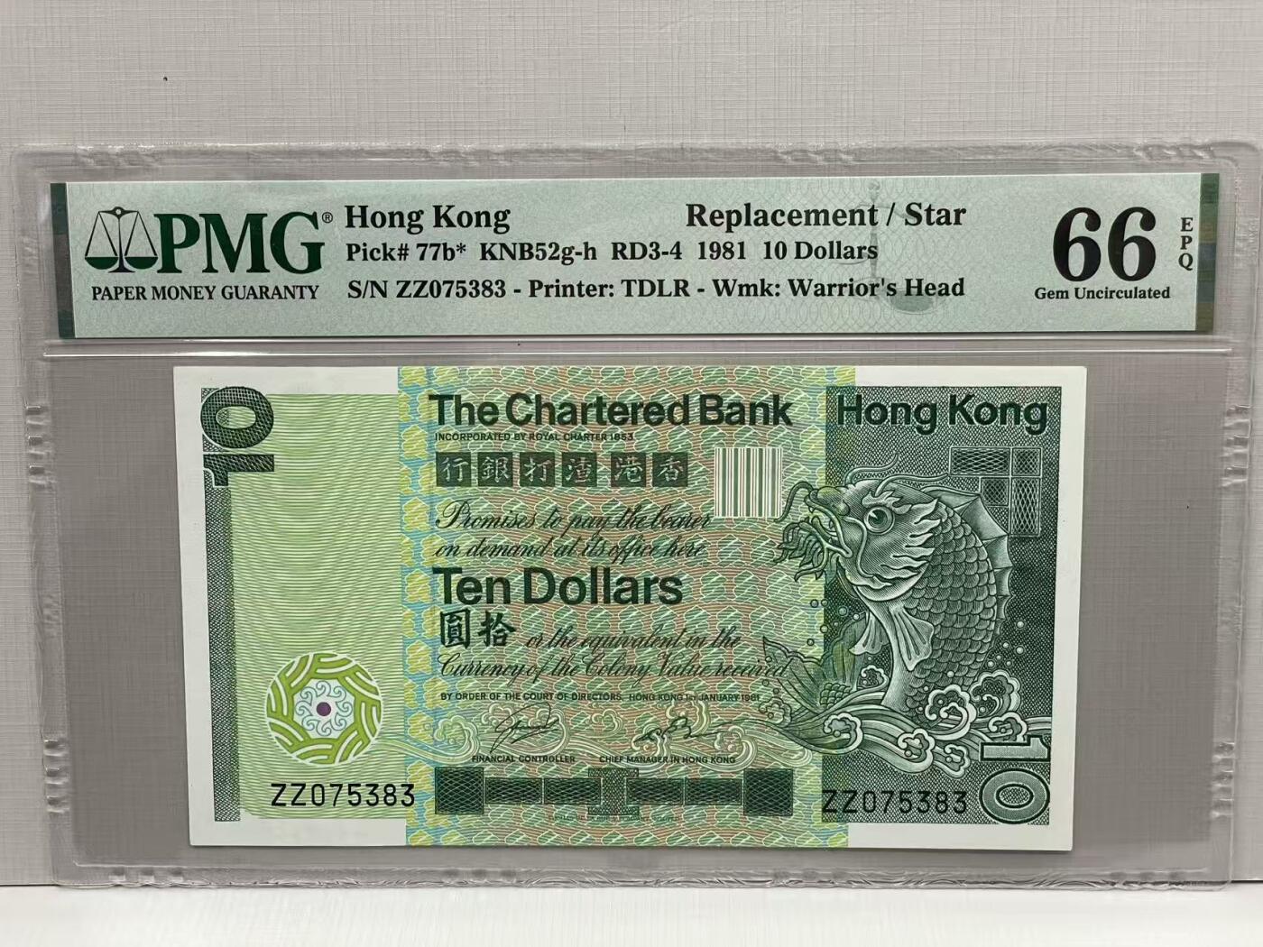 大中华拍卖第812期