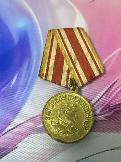 苏联勋章奖章2月12日晚上九点结束在麦稀奇 找不到的加我qq或者微信都是184277308备注苏章拍卖。最好加微信群每次都会通知还有提前可以一口价的 最近会持续拍卖一些东西。 - 苏联战日奖章 铜挂 品相不错