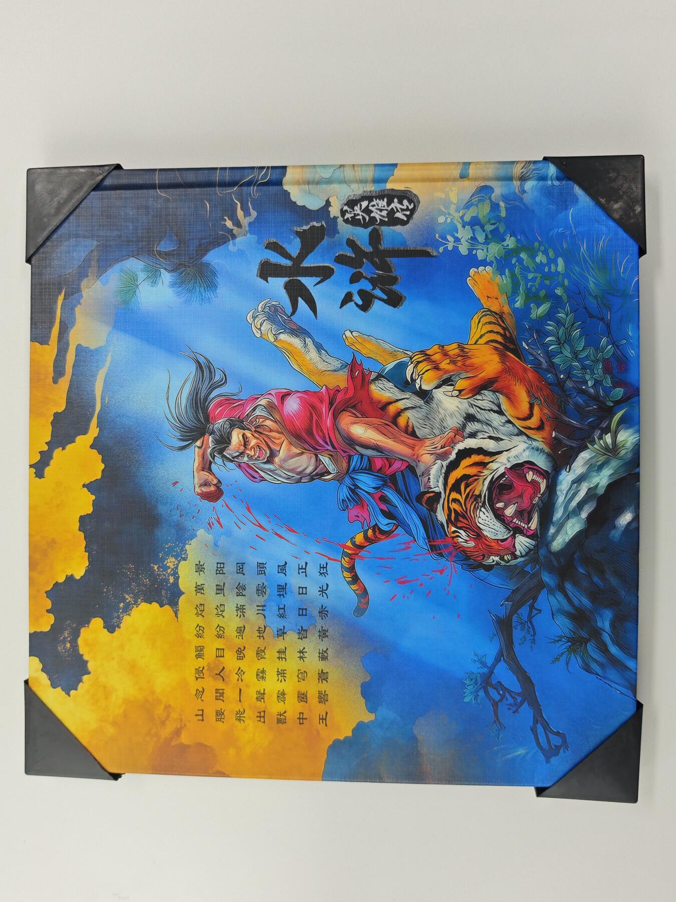 白泽拍卖卡牌手绘专场第32期（愿得长如此 年年物侯新） 2025 小浣熊30周年纪念 水浒英雄传 全套