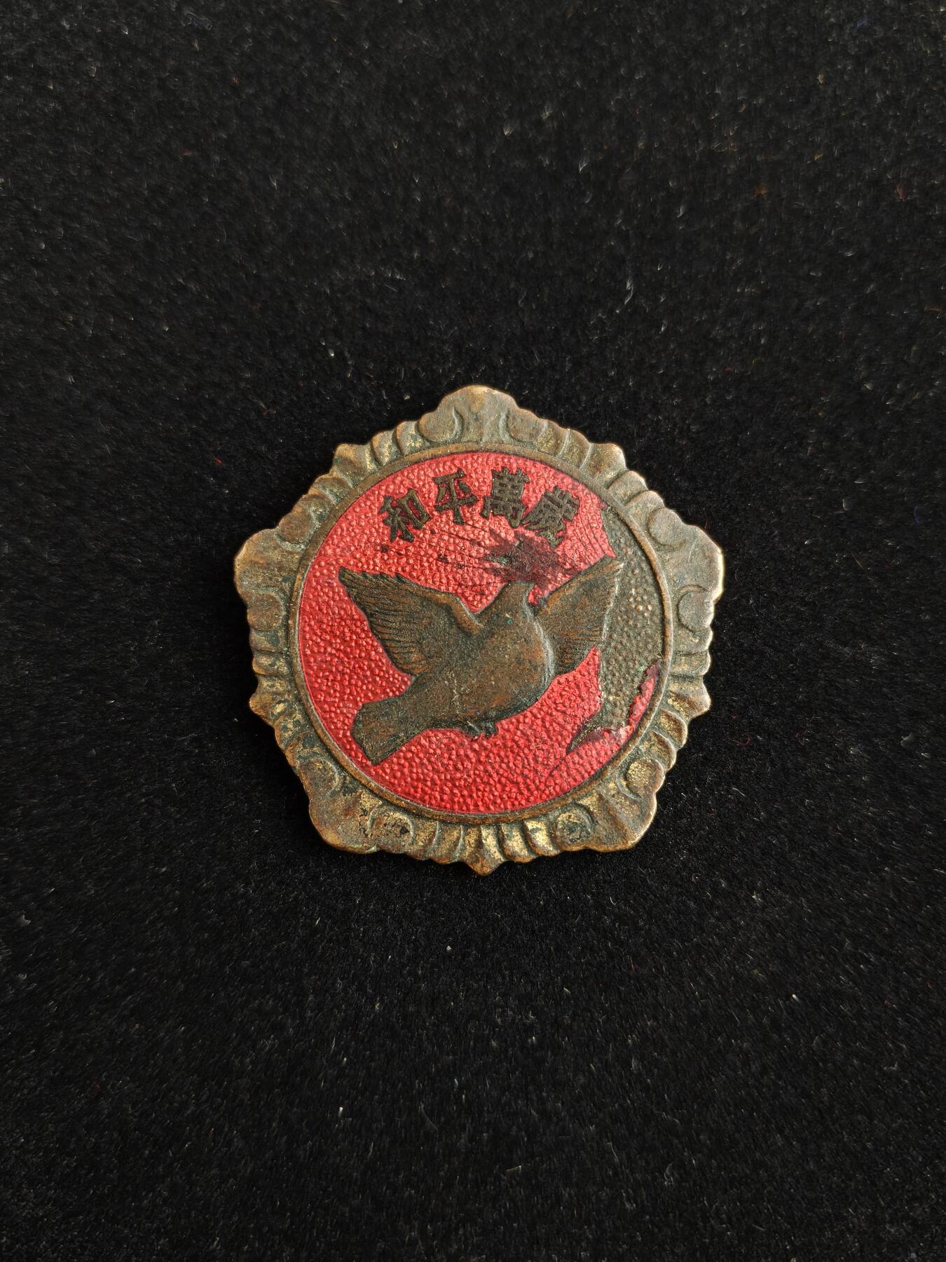 2026新年第一场  纪念章