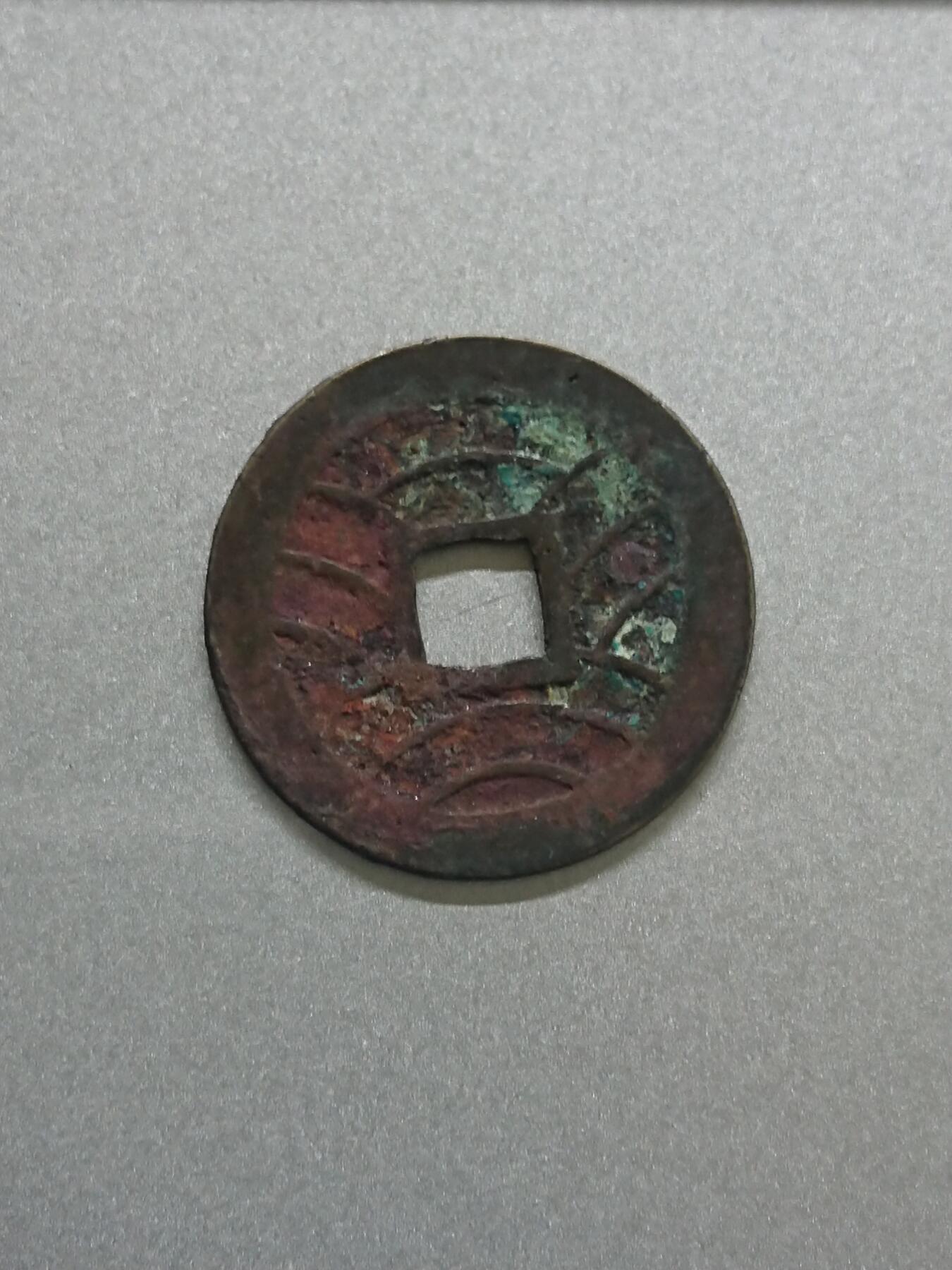 松南世界钱币——260206 日本宽永通宝