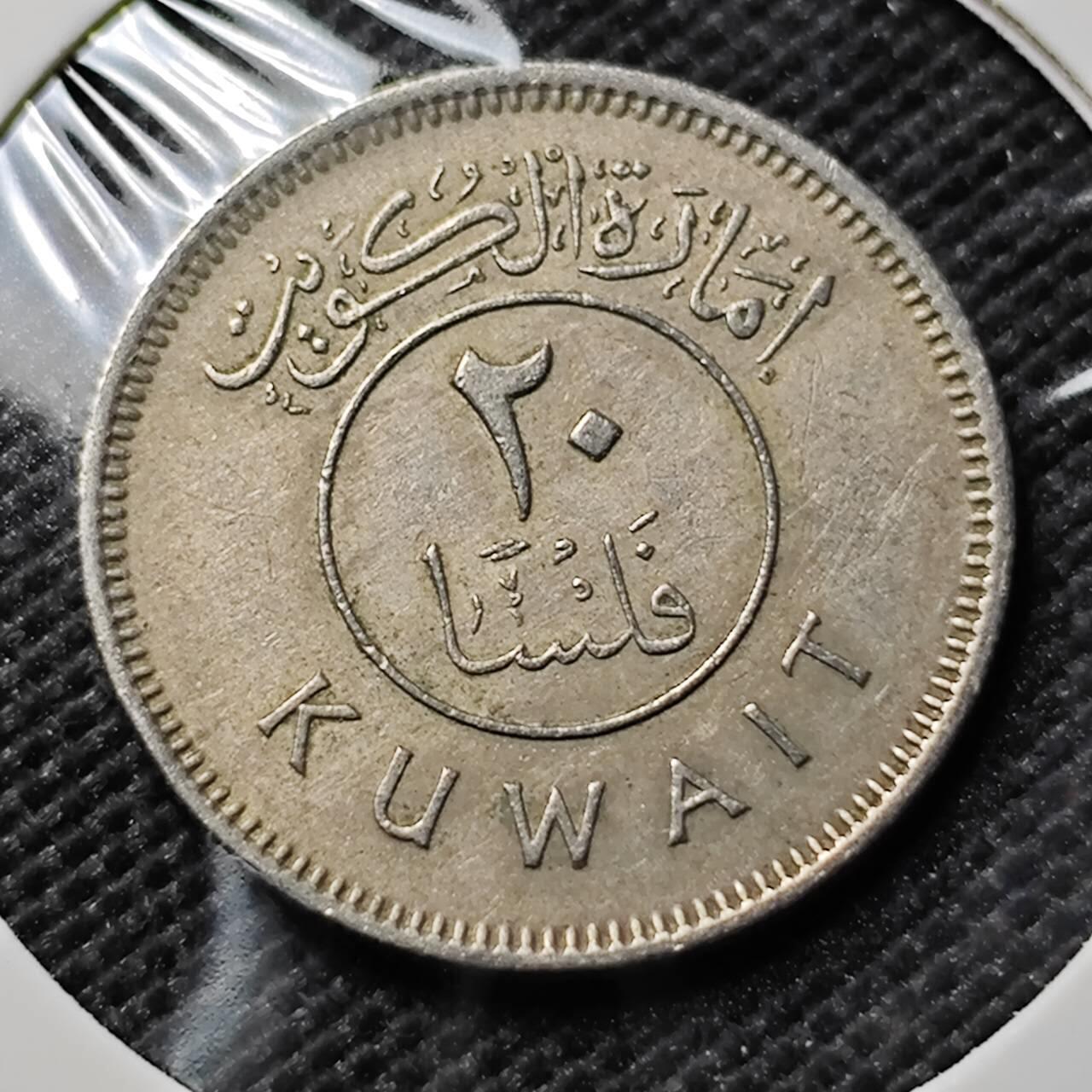 KK钱币收藏小铺  第394期  2月预留时间 周末发货 科威特20费尔 早年份