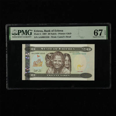【亘邦集藏】第220期拍卖 - 1997年 厄立特里亚20纳克法 PMG 67EPQ AA9661550