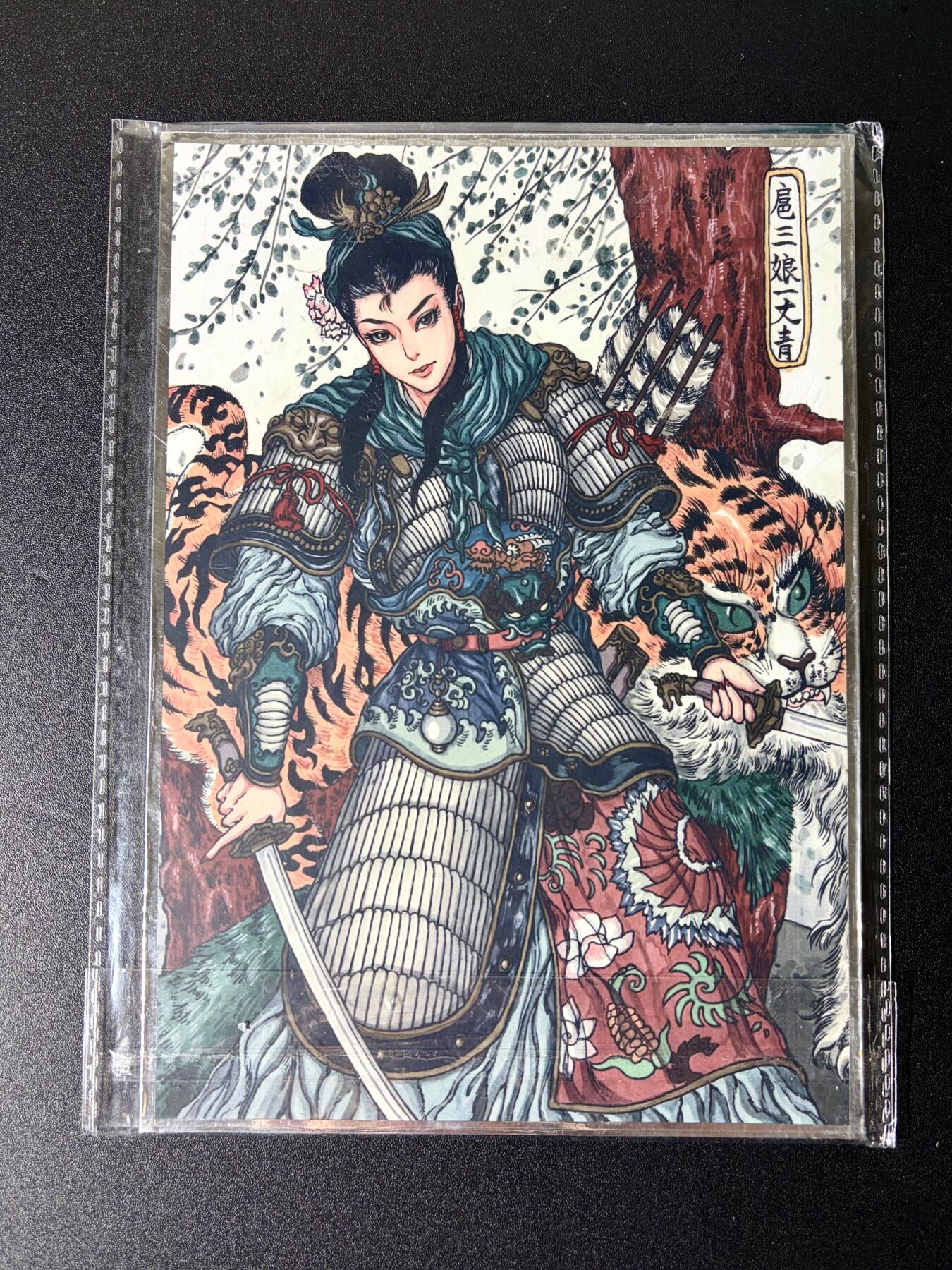 NO.24 好又多金牌大场，年前最后一期，全场中拍有礼！每周一站式配齐，方便凑单！（周6晚9点截拍，卖家送拍0抽成！ 【1/1签绘色纸】亿条虫老师色纸签绘 一丈青扈三娘 【扈家庄里出巾帼，跃马横刀胆气卓】