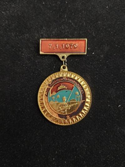 2026新年第一场  - 柬埔寨民族解放纪念章 打击波尔布特红色高棉政权