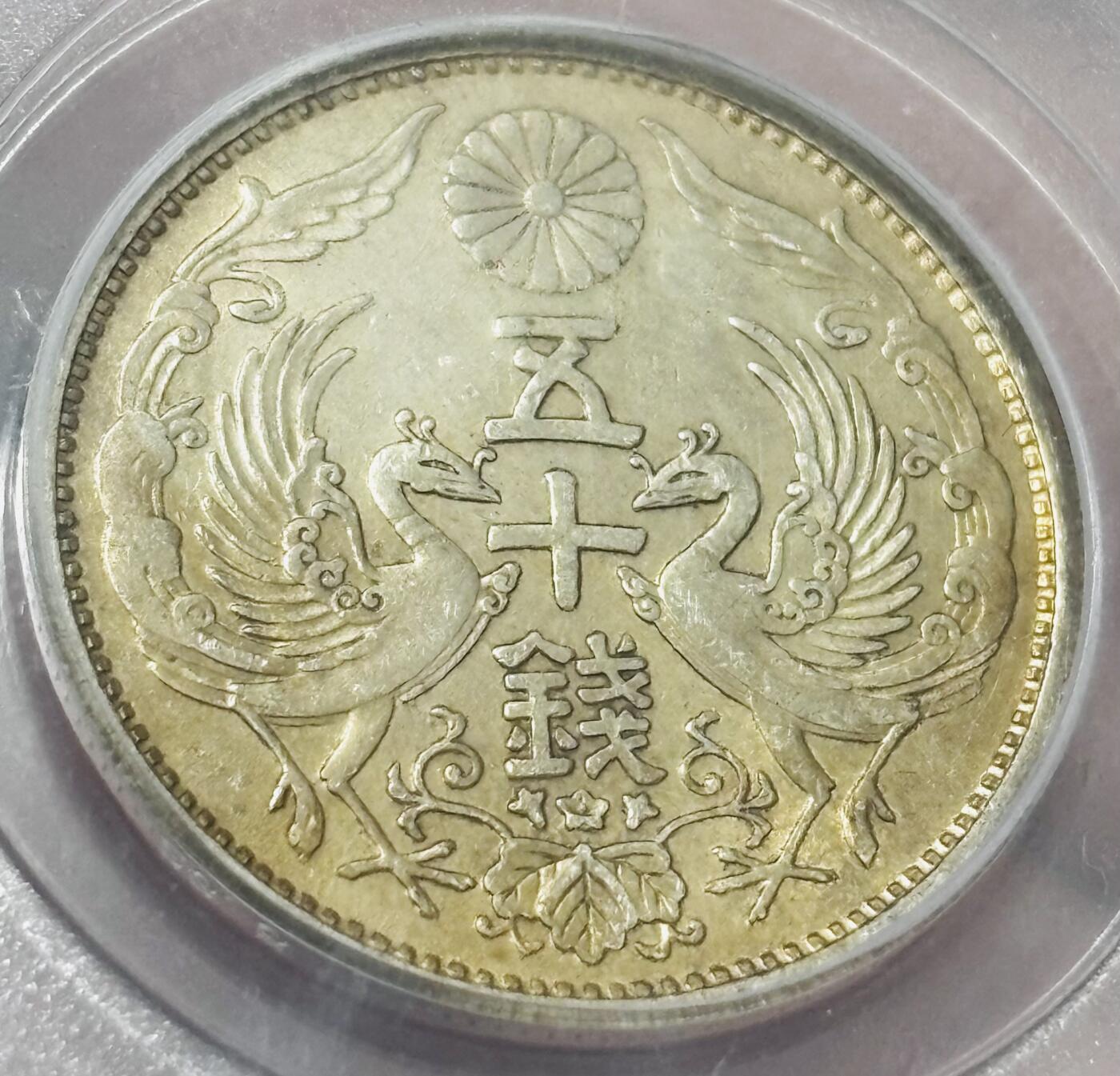 【金马踏春，泉马奔腾】2026 年新年贺岁场，（定于年初五接财神截拍）祝各位老板马到成功，马上有钱，愿岁岁平安喜乐顺遂 日本昭和三年双凤五十钱银币，公博评级 MS62 分，小特年，黄油彩包浆，4.9 克 720 银