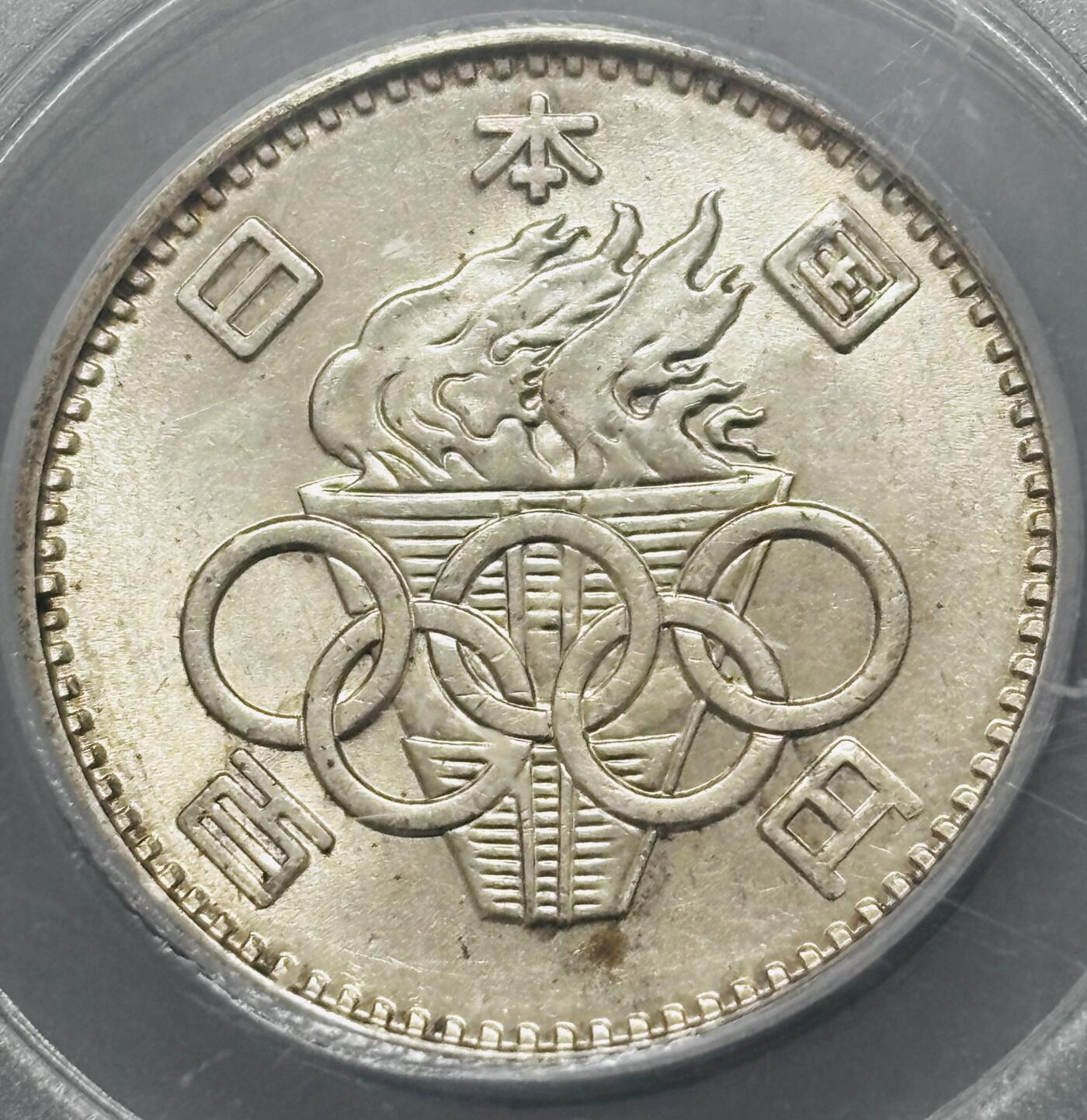 【金马踏春，泉马奔腾】2026 年新年贺岁场，（定于年初五接财神截拍）祝各位老板马到成功，马上有钱，愿岁岁平安喜乐顺遂 1964 年日本东京奥运会百元银币，公博评级 MS65 分 4.8 克 600 银