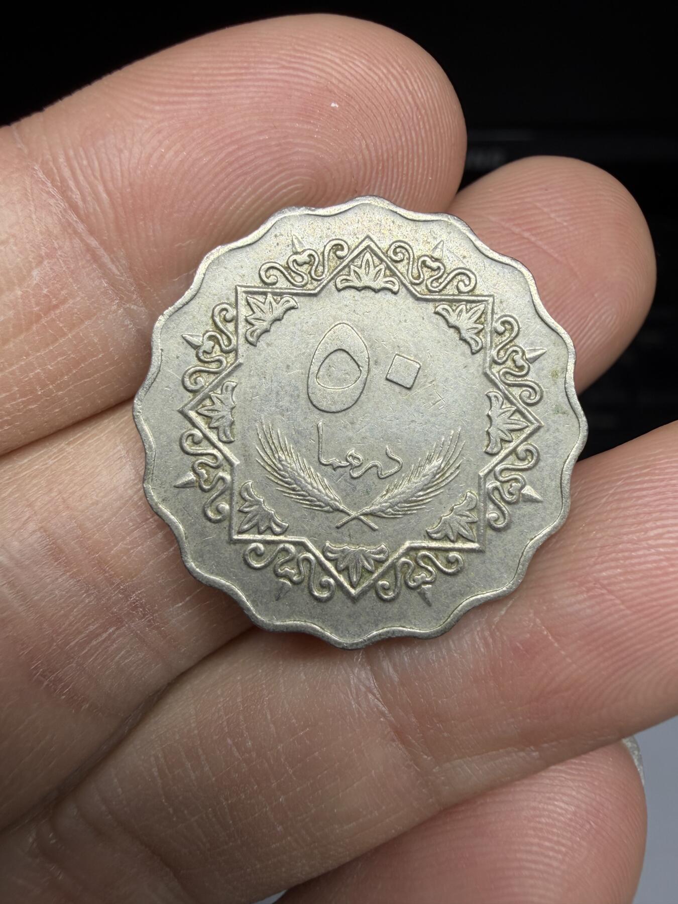 2025年集古藏今外币拍卖第二期-第5场—（总第305拍），可以寄存60天，满160元包邮。 1975年利比亚50迪拉姆