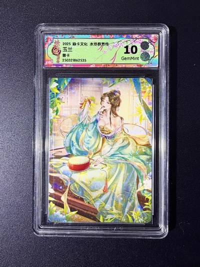 NO.24 好又多金牌大场，年前最后一期，全场中拍有礼！每周一站式配齐，方便凑单！（周6晚9点截拍，卖家送拍0抽成！ - 焱卡 水浒群芳传 玲姐 玉兰 普卡 10G