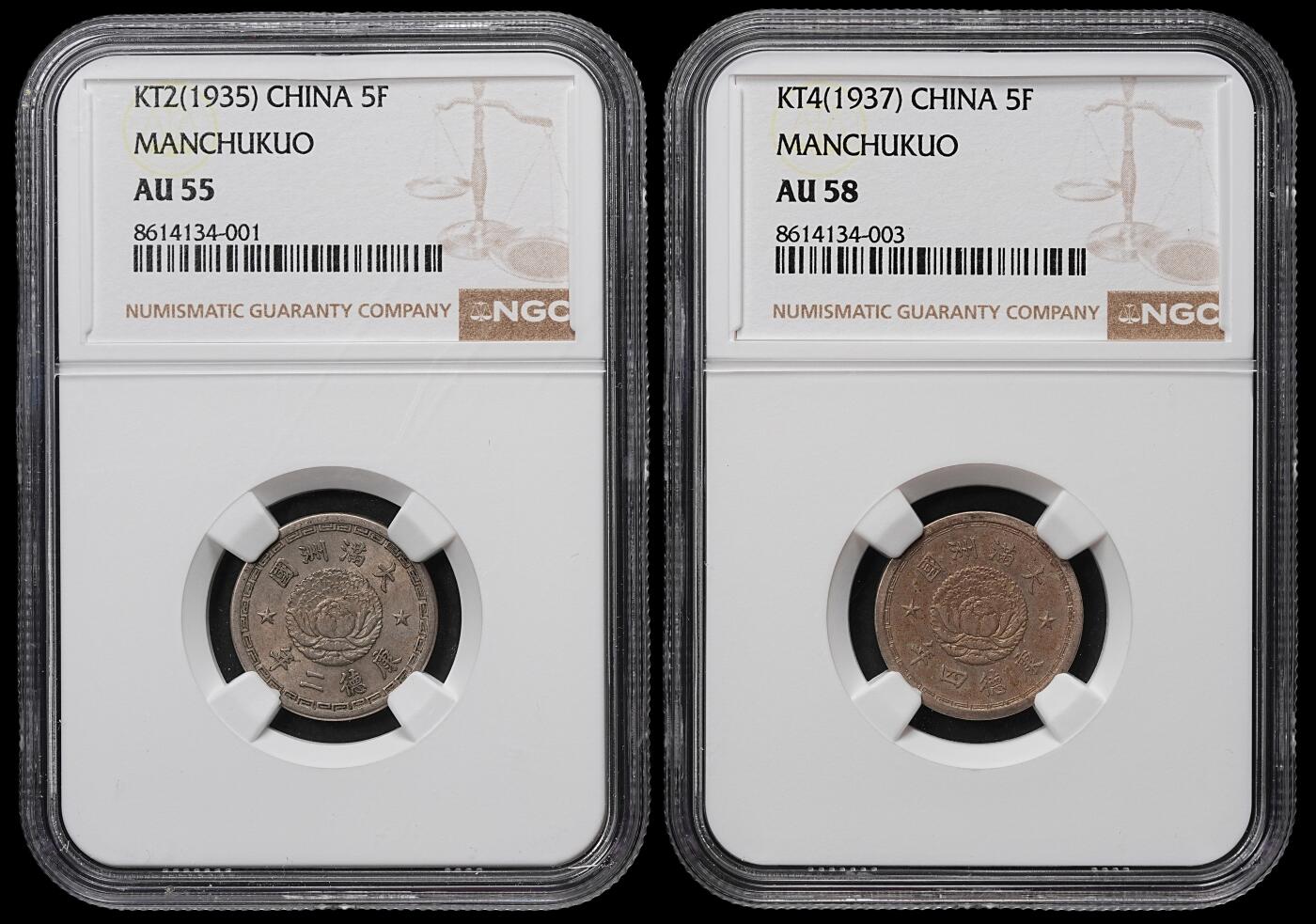 修遠堂世界钱币第104期 NGC评级 伪满双龙五分两枚