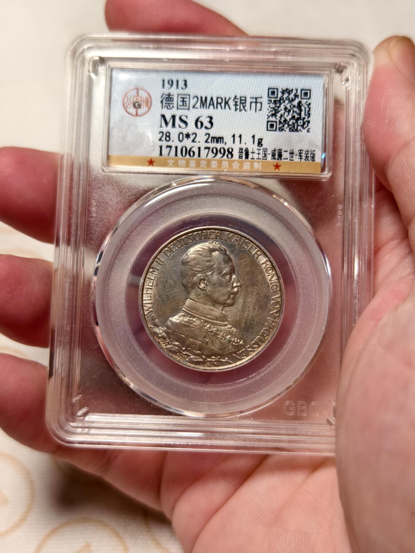 抚柳草堂-第十二期章牌钱币  奖章勋章限时免佣 满百包邮 放漏专场