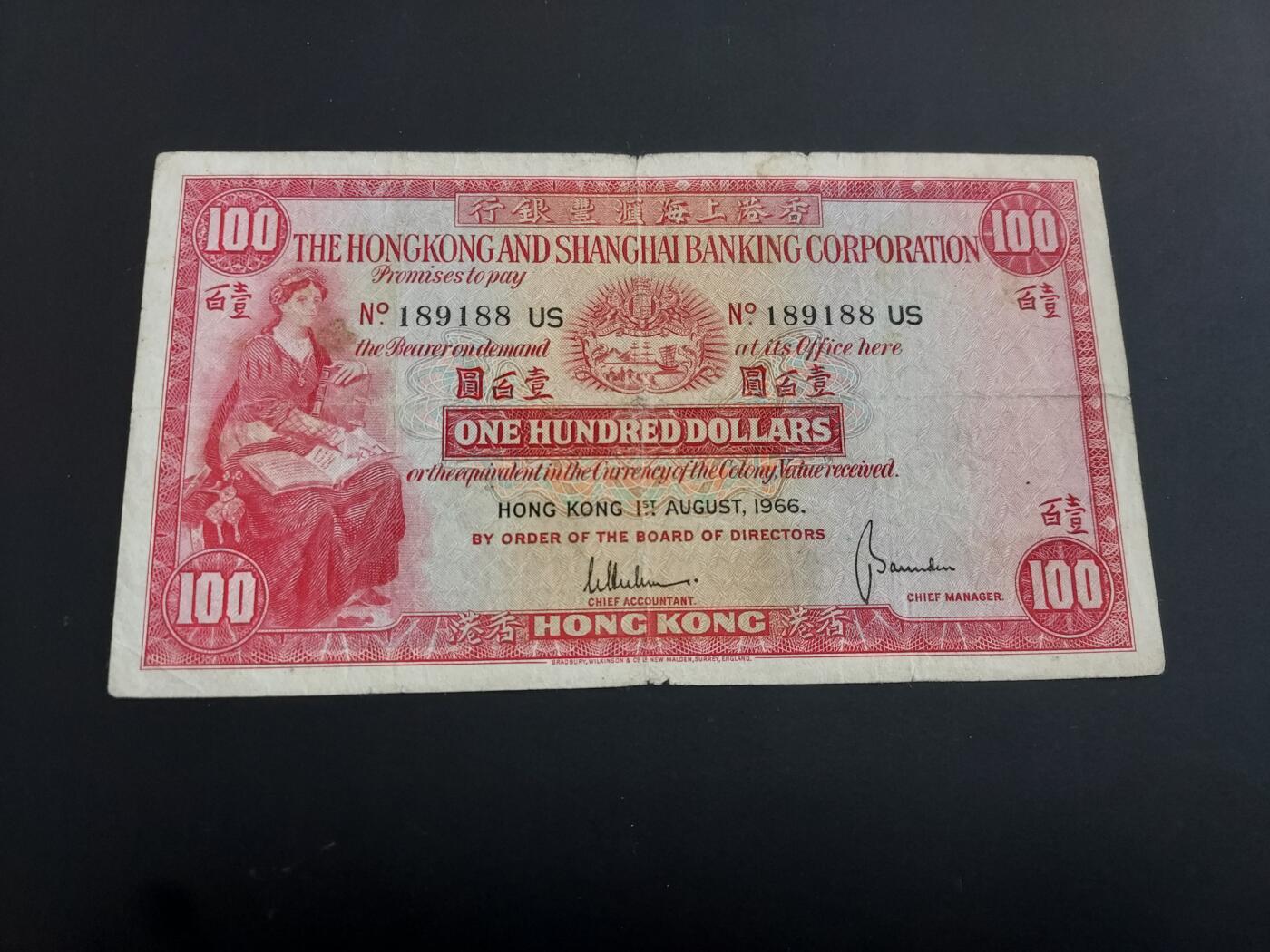 博彦收藏   2月9日 8点钱币专场 全场包邮 1966 年汇丰小圣书100元 流通品 