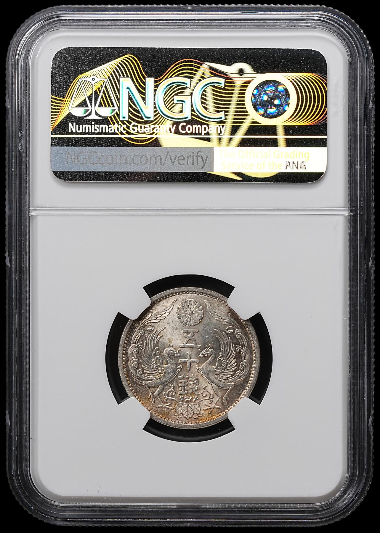 修遠堂世界钱币第104期 NGC MS65 昭和六年双凤五十钱银币，五彩