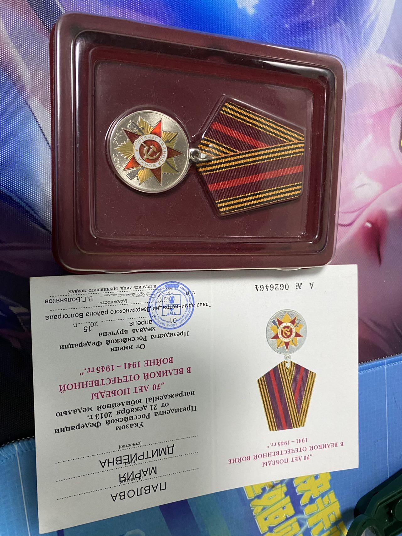 苏联勋章奖章2月12日晚上九点结束在麦稀奇 找不到的加我qq或者微信都是184277308备注苏章拍卖。最好加微信群每次都会通知还有提前可以一口价的 最近会持续拍卖一些东西。 苏联奖章胜利70年 好品 原盒带证书 女获得者1