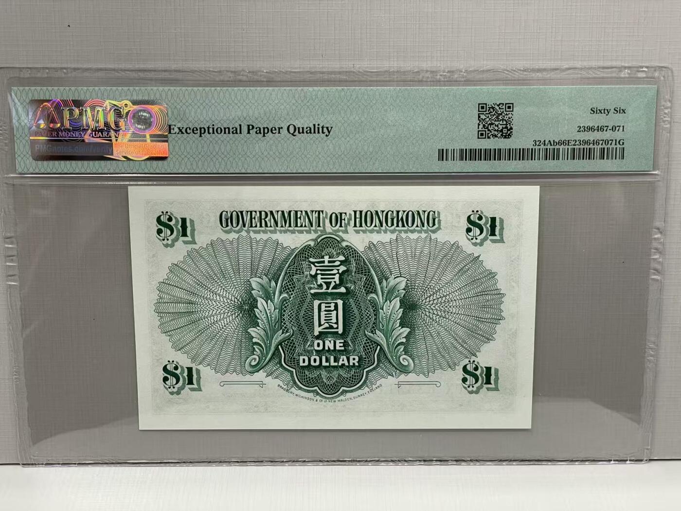 大中华拍卖第812期 香港政府591女王 6X633311