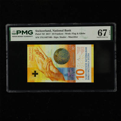 【亘邦集藏】第220期拍卖 - 2017年 瑞士10法郎 PMG 67EPQ 17G1467160