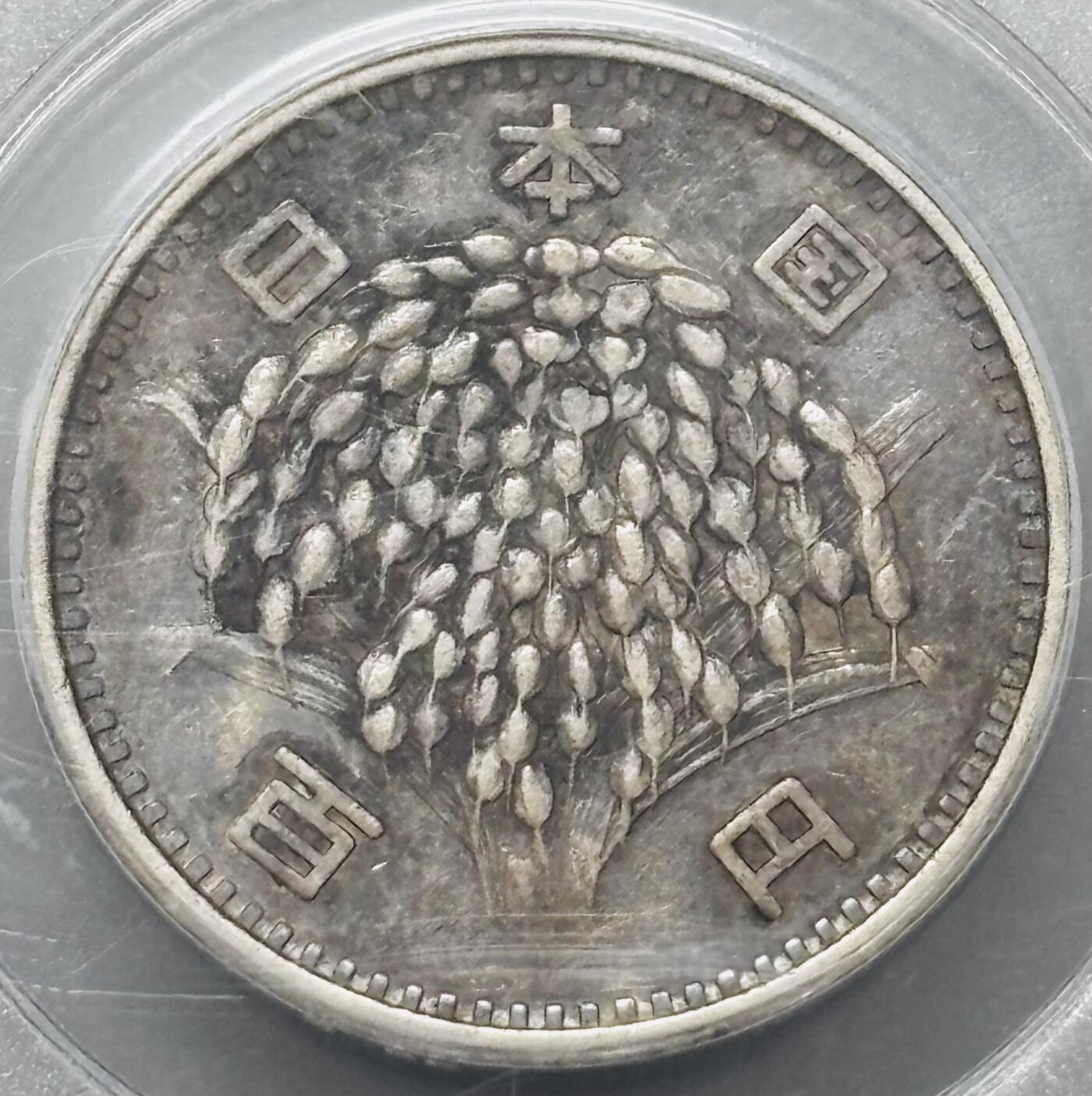 【金马踏春，泉马奔腾】2026 年新年贺岁场，（定于年初五接财神截拍）祝各位老板马到成功，马上有钱，愿岁岁平安喜乐顺遂 日本昭和 35 年稻百元银币，公博评级 AU58 分，4.8 克 600 银