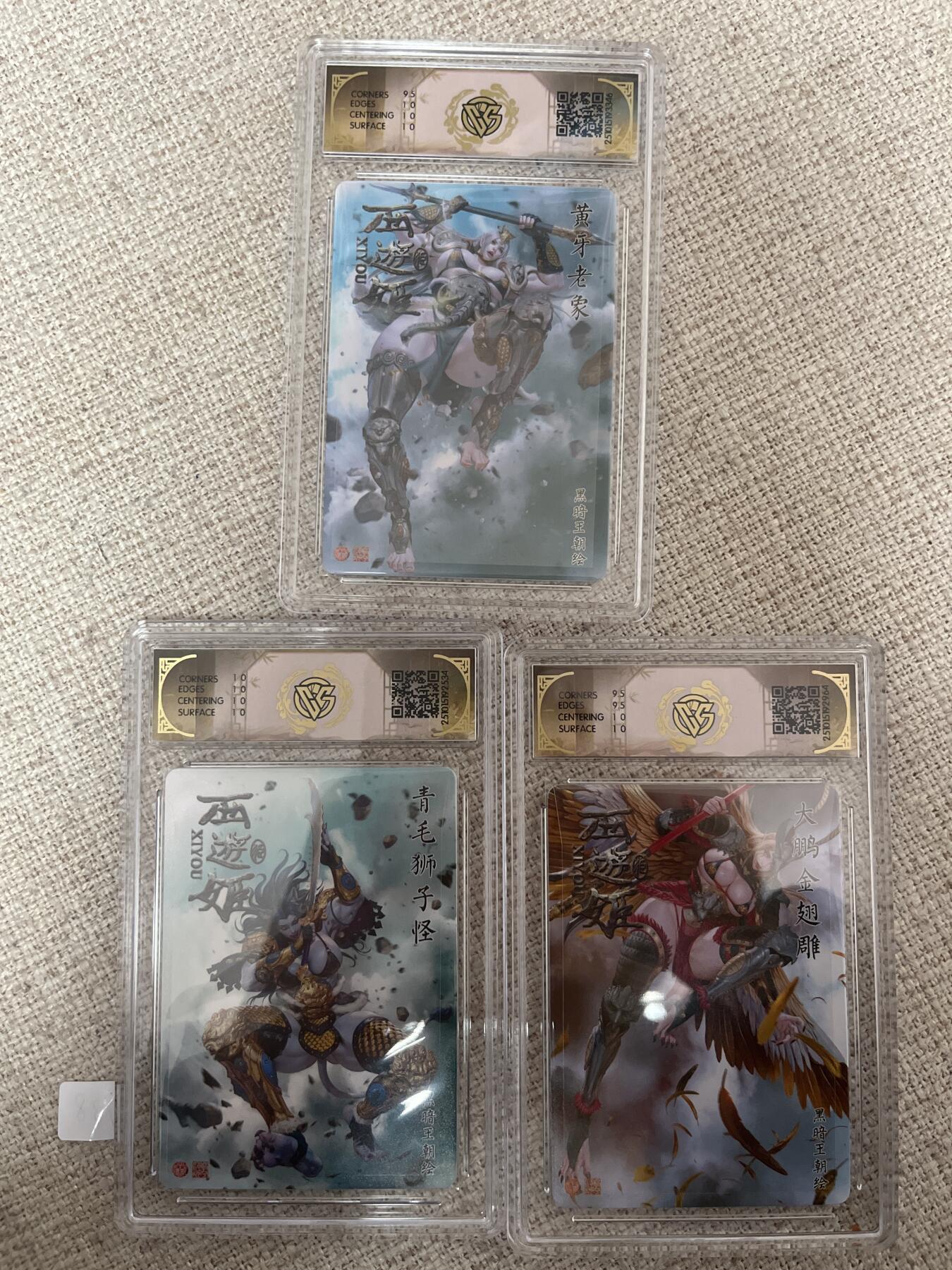 欢迎送拍、零成本上架，释放现金流，合理分配上拍卡品 【折光套】黑暗王朝 一套3张 焱卡文化&神话中国3