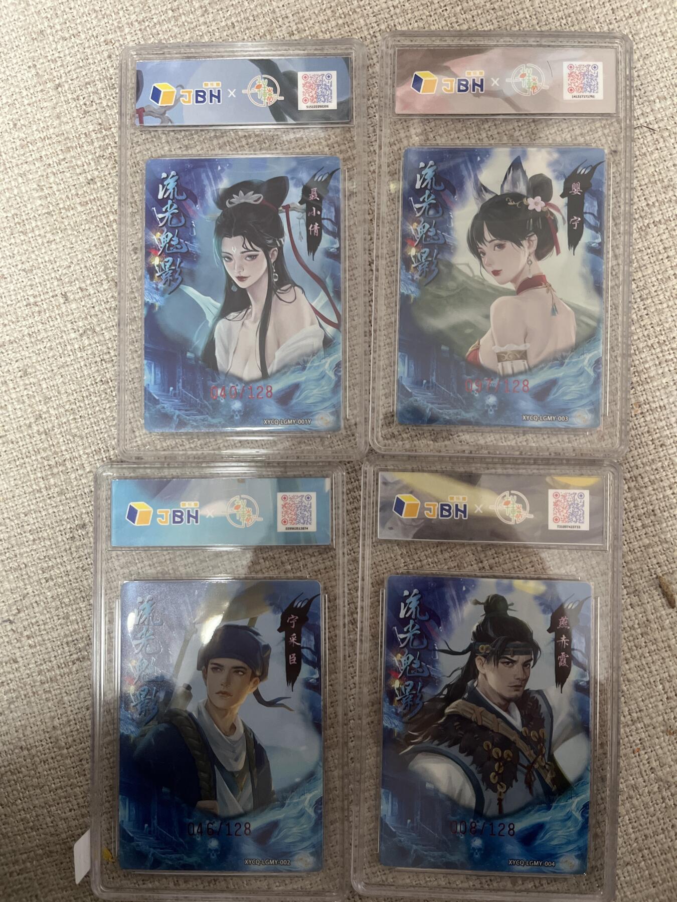 欢迎送拍、零成本上架，释放现金流，合理分配上拍卡品 【幻彩折光一套128编】达文 聊斋一套4张 10星3张1张1分  轩辕春秋&流光魅影1