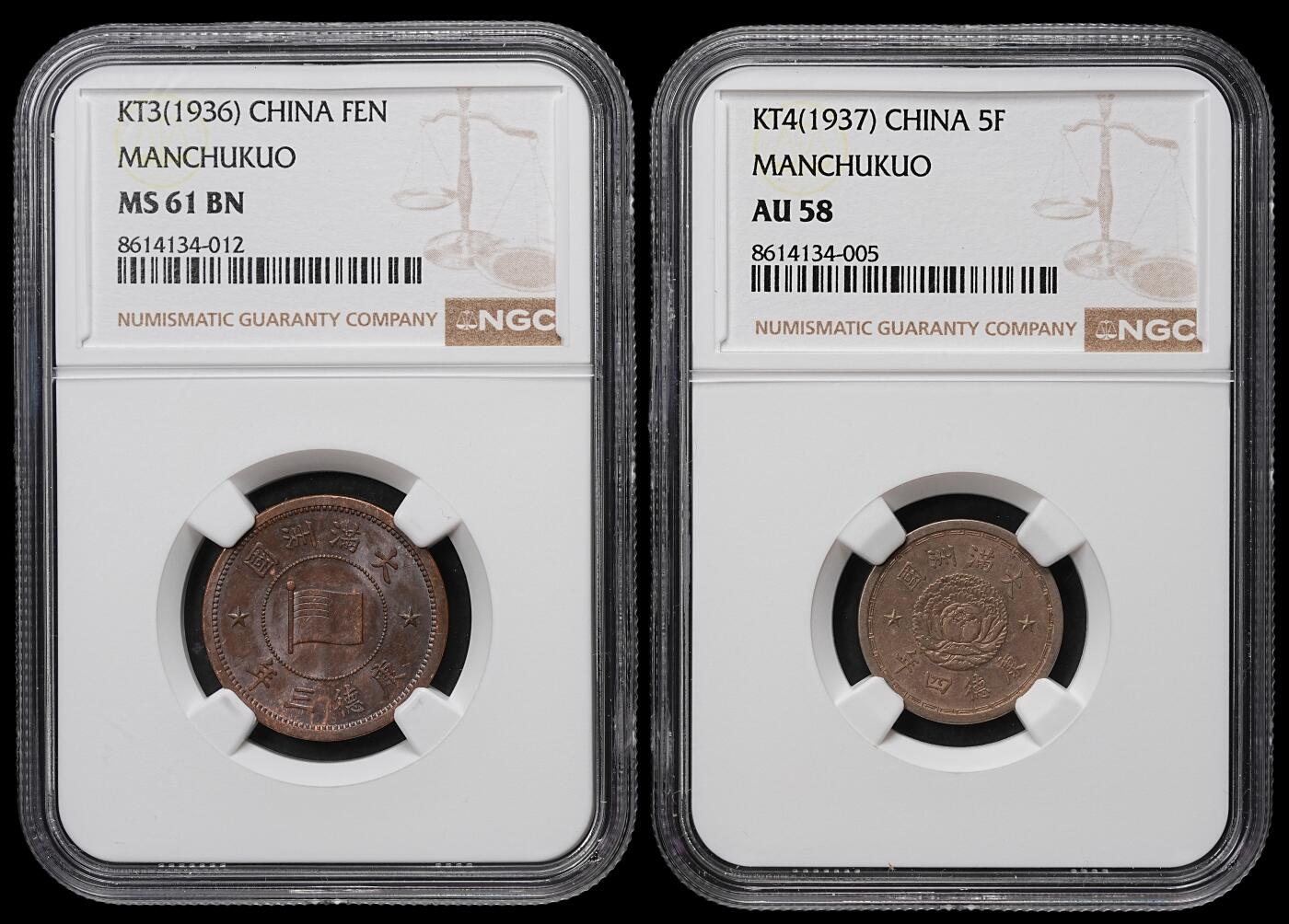 修遠堂世界钱币第104期