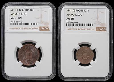 修遠堂世界钱币第104期 - NGC评级 伪满钱币两枚