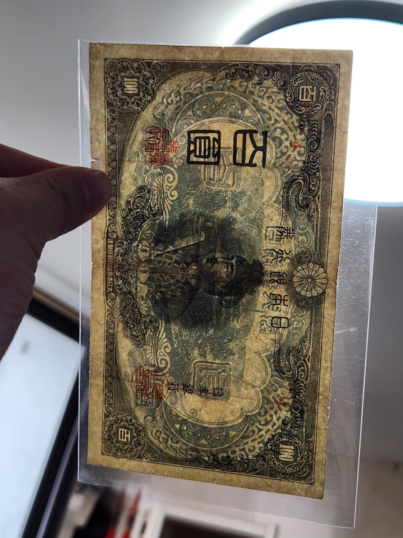 2月8号晚上8点 外国纸币自动截拍第21场 日本末版100元 美品