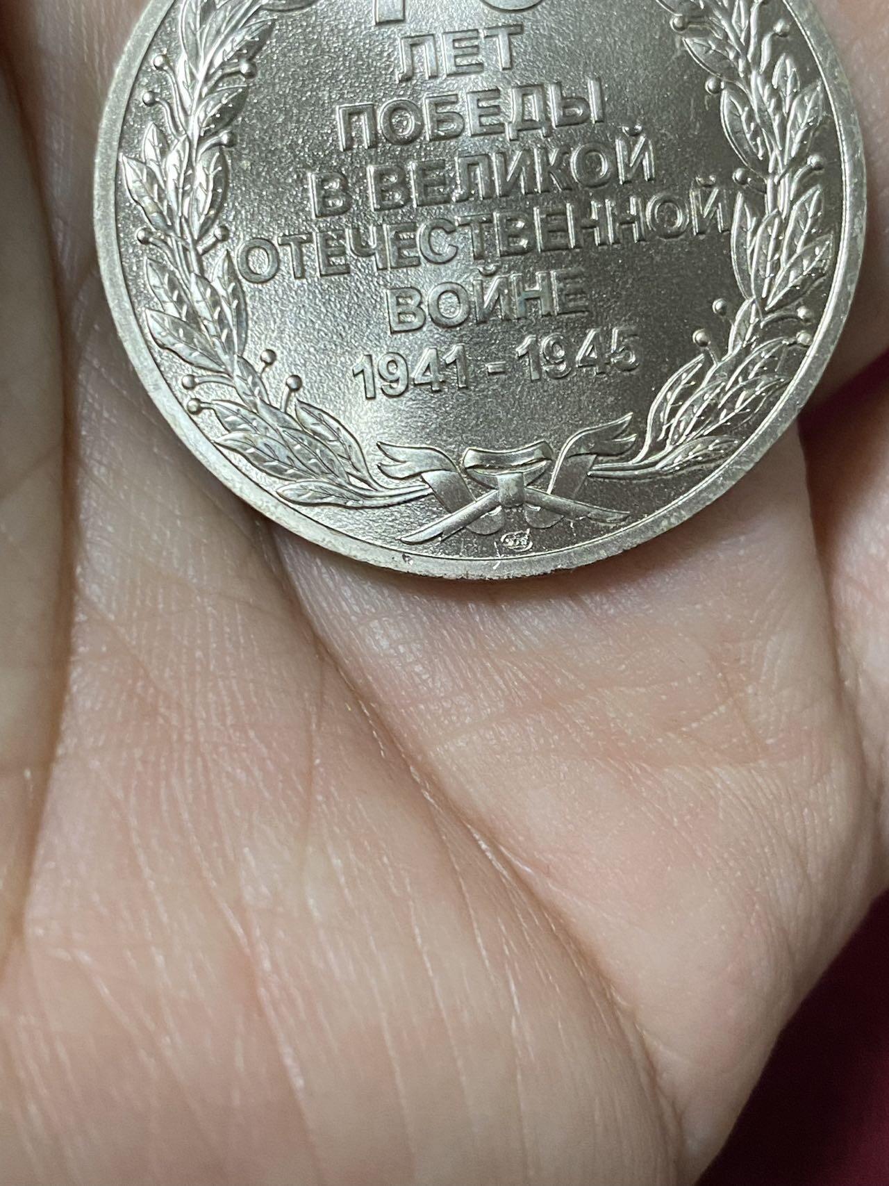 苏联勋章奖章2月12日晚上九点结束在麦稀奇 找不到的加我qq或者微信都是184277308备注苏章拍卖。最好加微信群每次都会通知还有提前可以一口价的 最近会持续拍卖一些东西。 苏联奖章胜利70年 好品 原盒带证书 女获得者1