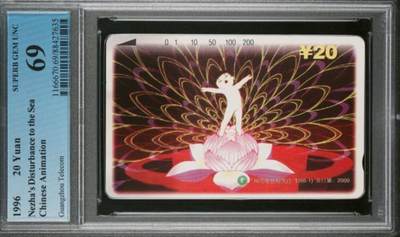 【琪哥网】评级磁卡综合场(127） - 【PCGS69】广州哪吒散卡