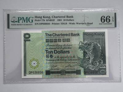 大中华拍卖第812期 - 香港渣打银行8110大鲤鱼 DP936656