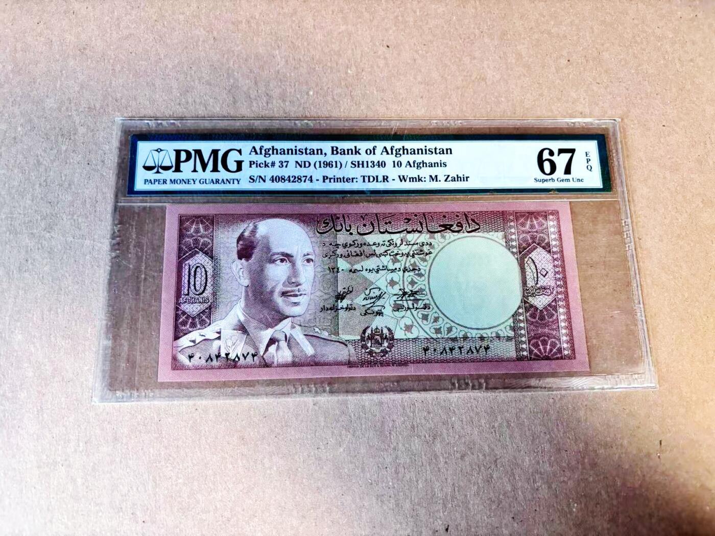 【Blue Auction】世界纸币精拍第784期——18级TOP拍卖/信誉/品质/专业/高效💫 阿富汗 1961年10阿富汗尼 PMG67EPQ        
