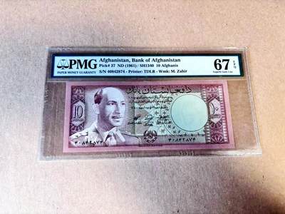 【Blue Auction】世界纸币精拍第784期——18级TOP拍卖/信誉/品质/专业/高效💫 - 阿富汗 1961年10阿富汗尼 PMG67EPQ        