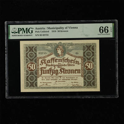 【亘邦集藏】第220期拍卖 - 1918年 奥地利维也纳市50克朗 PMG 66EPQ 05 02755