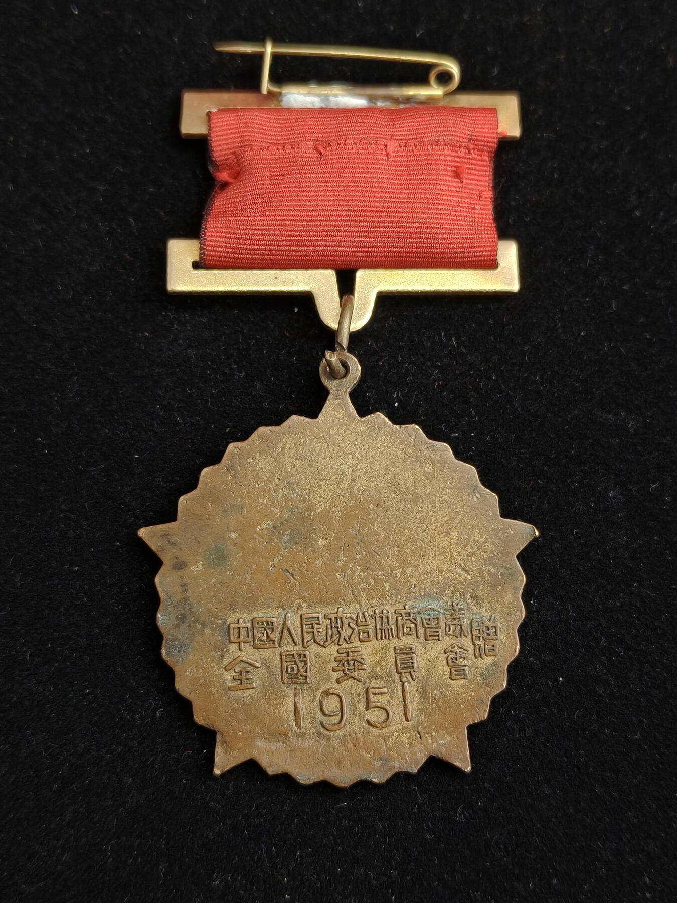 2026新年第一场  纪念章 后配绶带