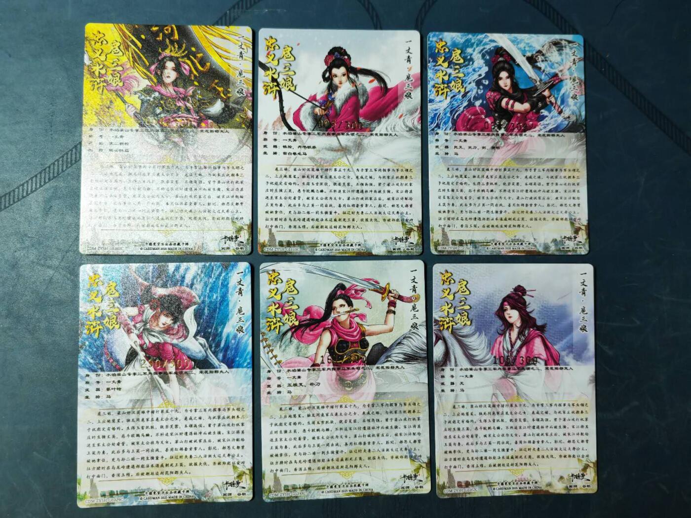 周五第98期阳大大卡牌拍卖第98期（持续收拍品，周六晚上九点截拍，进群福利早知道） 第一波：卡德曼 忠义水浒 谷粒三娘 6张 分别是57、30、29、26、10、02号三娘