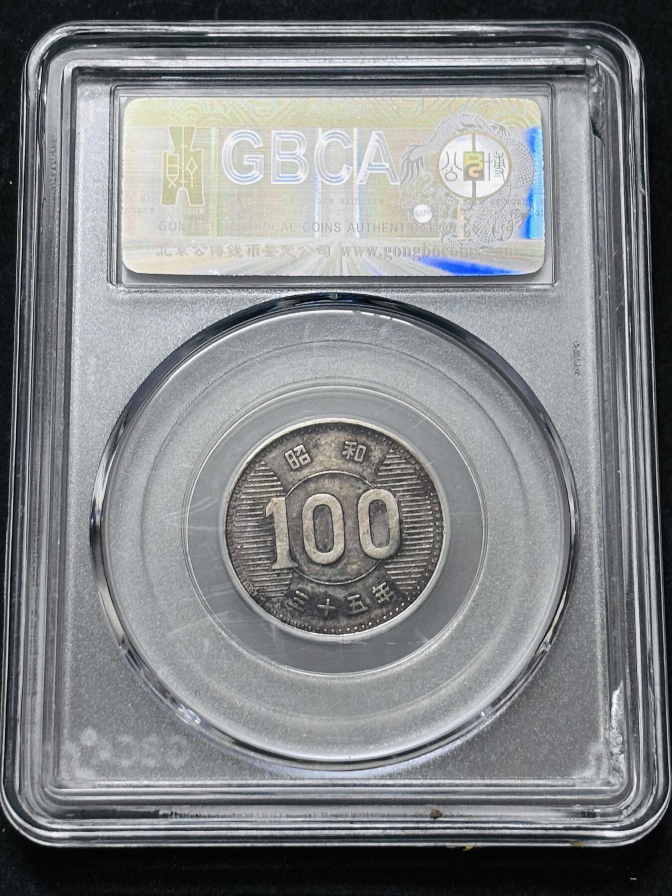 【金马踏春，泉马奔腾】2026 年新年贺岁场，（定于年初五接财神截拍）祝各位老板马到成功，马上有钱，愿岁岁平安喜乐顺遂 日本昭和 35 年稻百元银币，公博评级 AU58 分，4.8 克 600 银