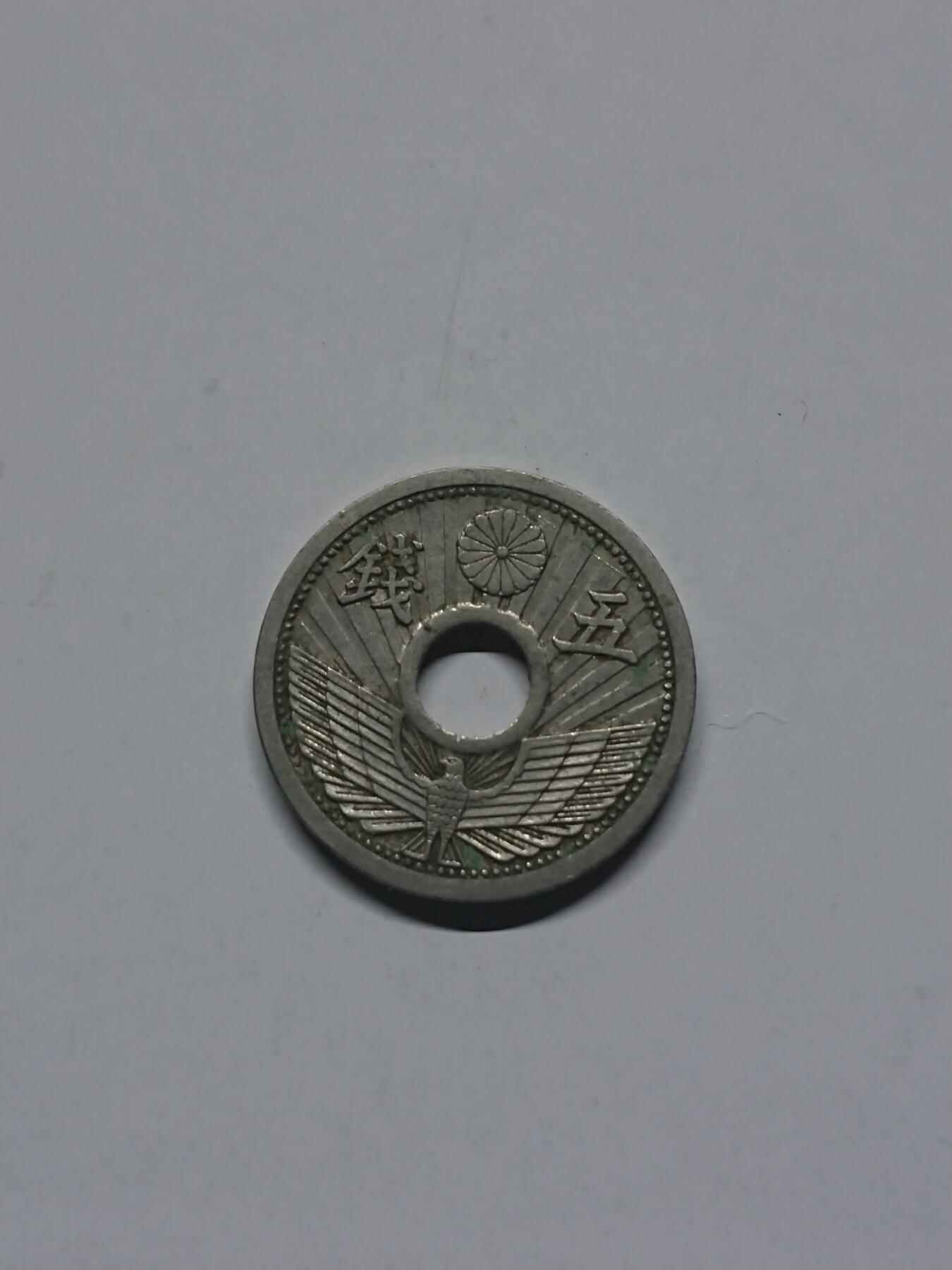 松南世界钱币——260205 日本昭和十年5钱镍币