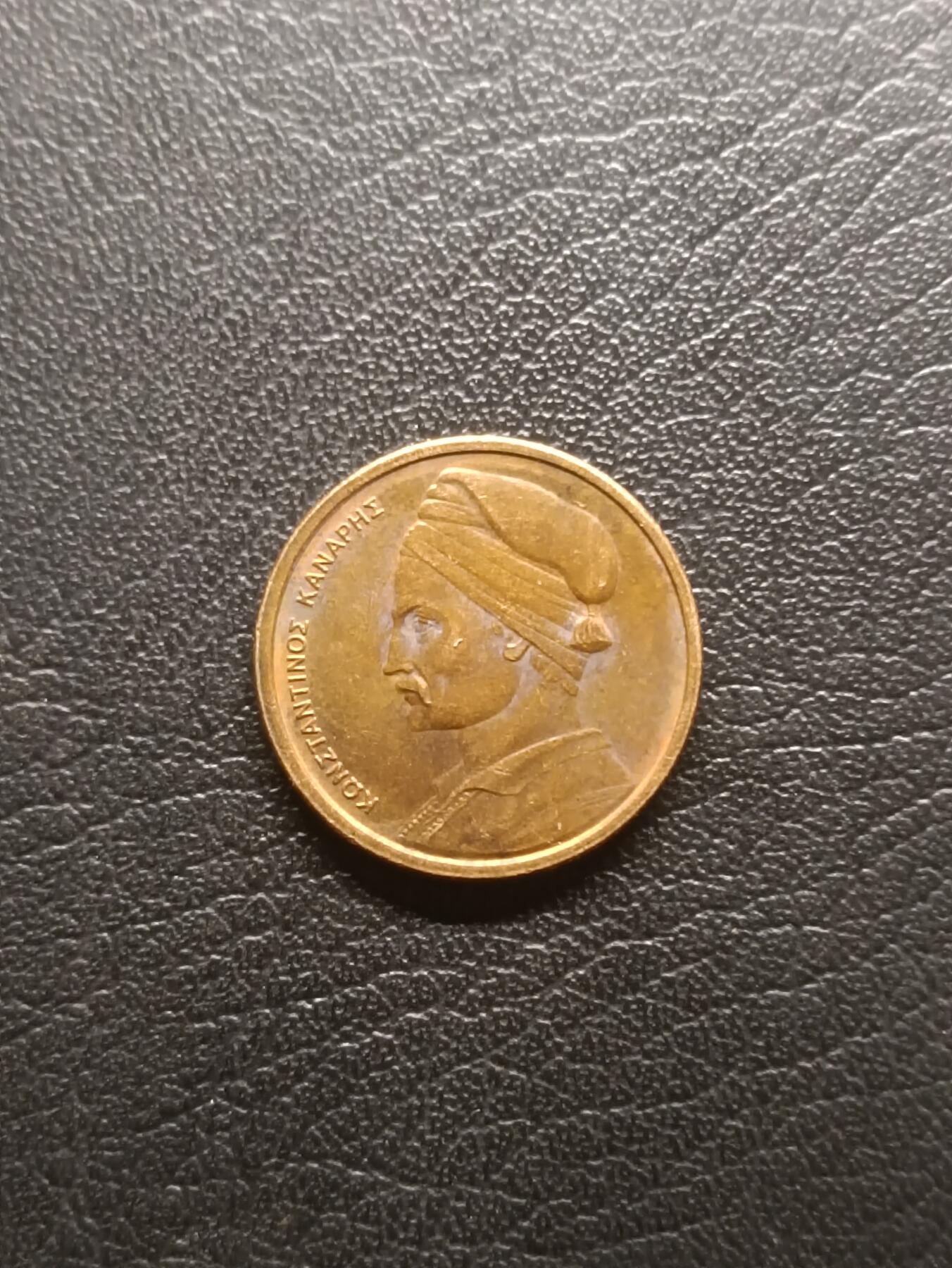 荟藏特别场次第一期——“社长的钢镚堆” 希腊1980年1德拉克马 男版商人 镍黄铜制