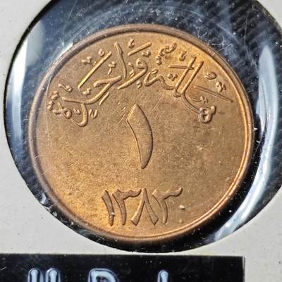 KK钱币收藏小铺  第394期  2月预留时间 周末发货 - 沙特阿拉伯1哈拉拉 好品