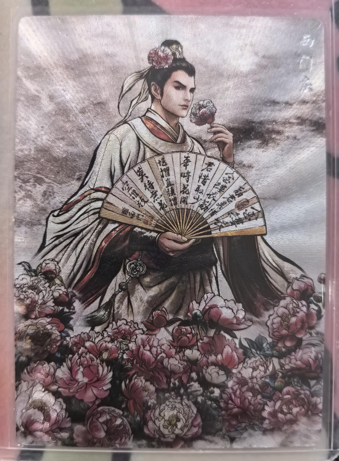 丫丫卡拍28期（2月8日22：00截拍） 【99编兑换卡】张建东水浒二弹特卡 西门庆水墨粗闪 ☆编号随机