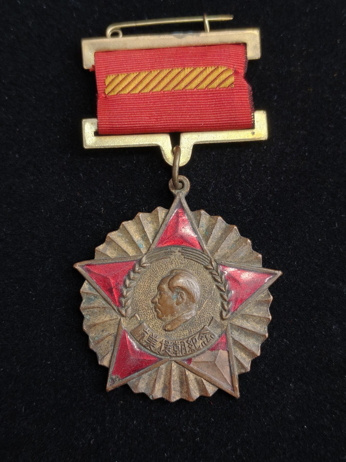 2026新年第一场  纪念章 后配绶带