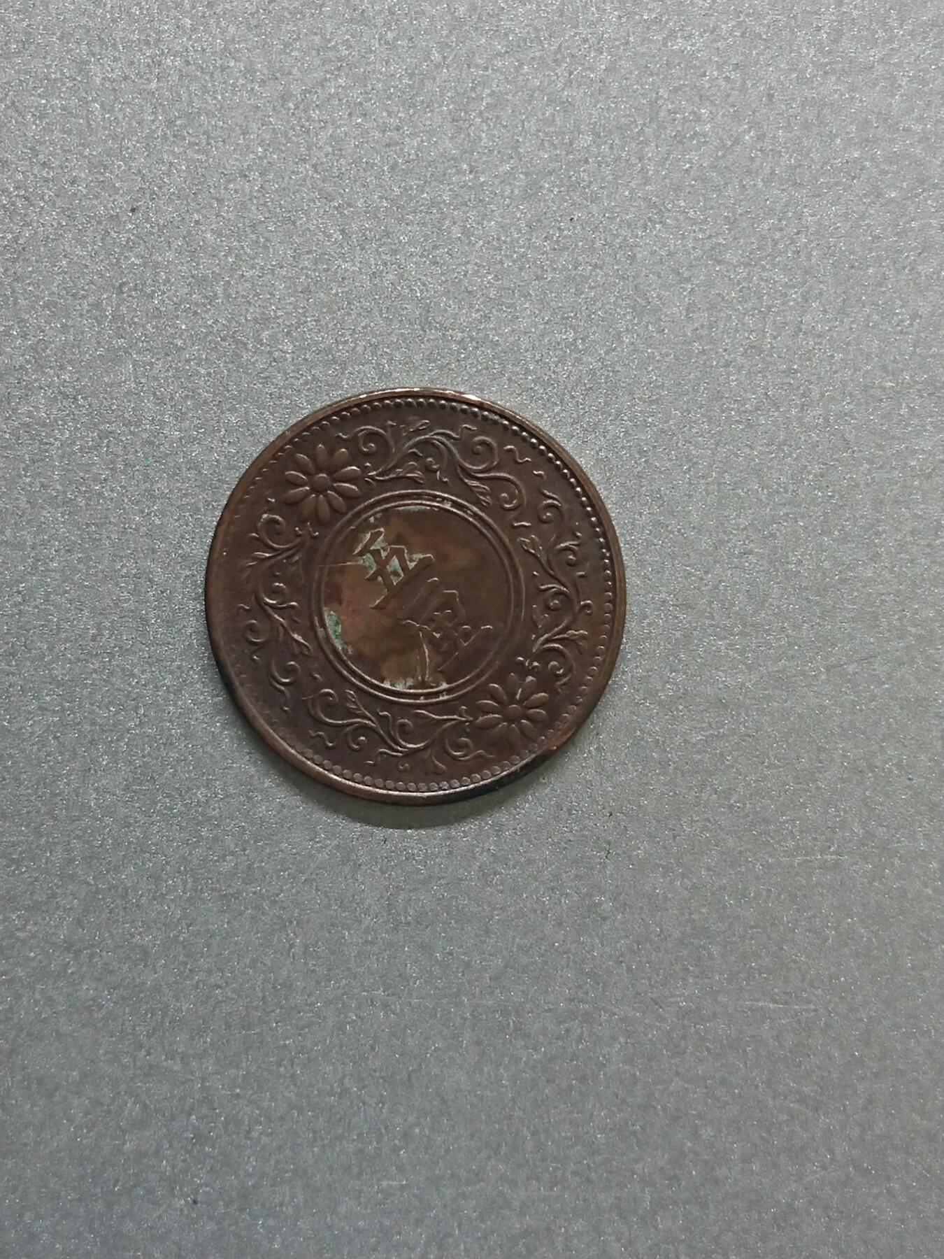 松南世界钱币——260206 日本