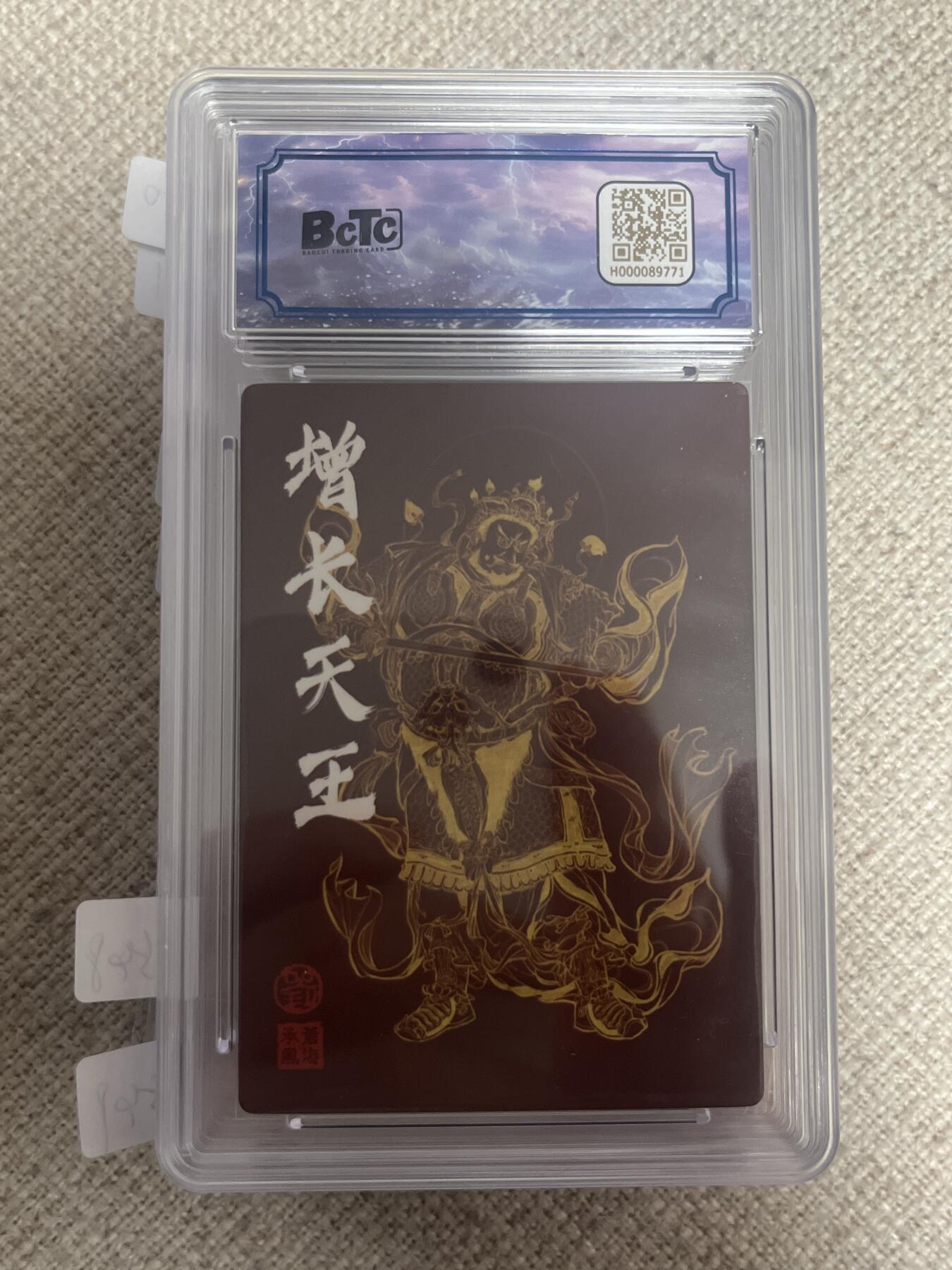 欢迎送拍、零成本上架，释放现金流，合理分配上拍卡品 【亲签19/25】后来 增长天王 9.5 沧海文创&沧海承风