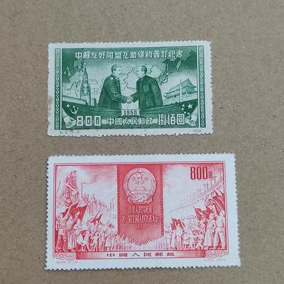 PCAI钱币 6-750  邮票邮品小专场 - 老特纪二张