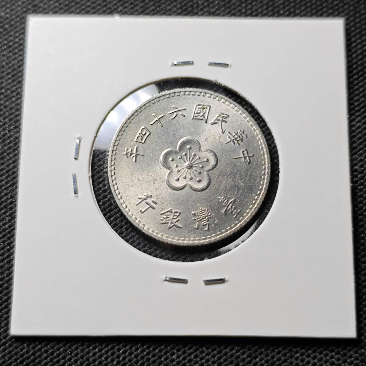 KK钱币收藏小铺  第394期  2月预留时间 周末发货  中国台湾省1元好品